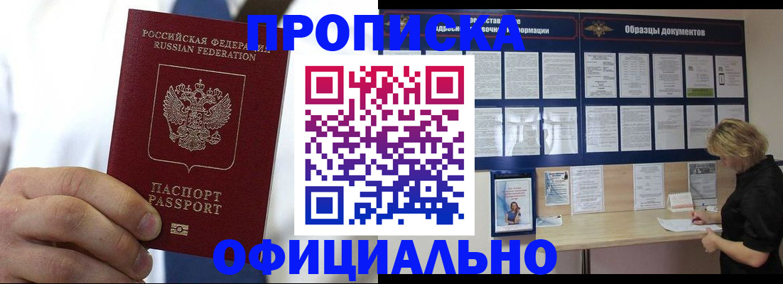 прописка иностранных граждан в Ардоне