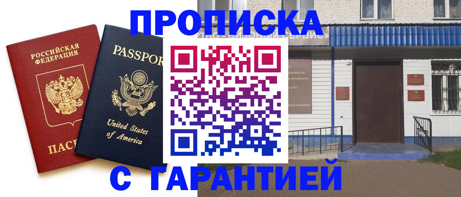 временная регистрация купить в Ардоне