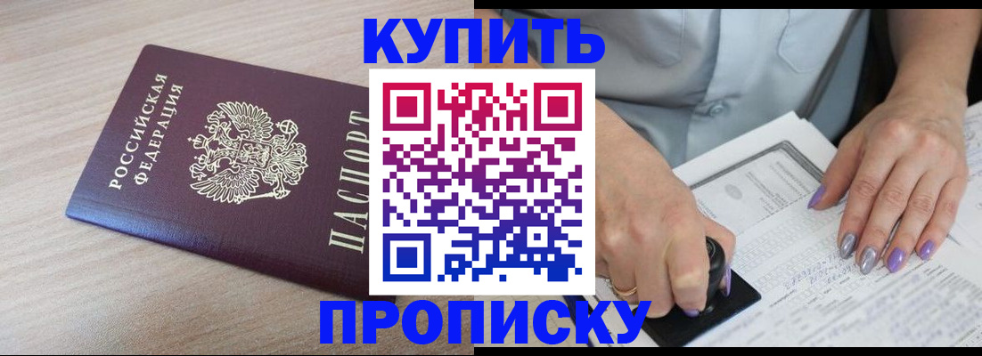 временная регистрация для всех в Ардоне