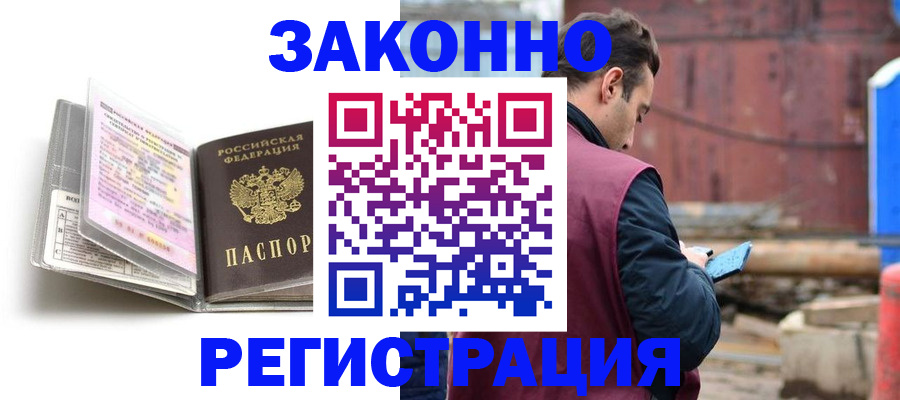 прописка регистрация в Ардоне