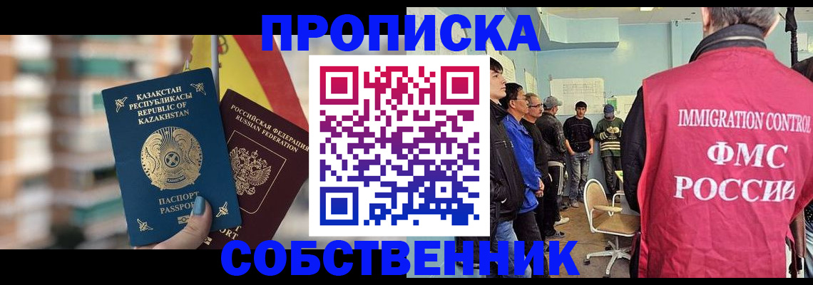 прописка для кредита в Ардоне