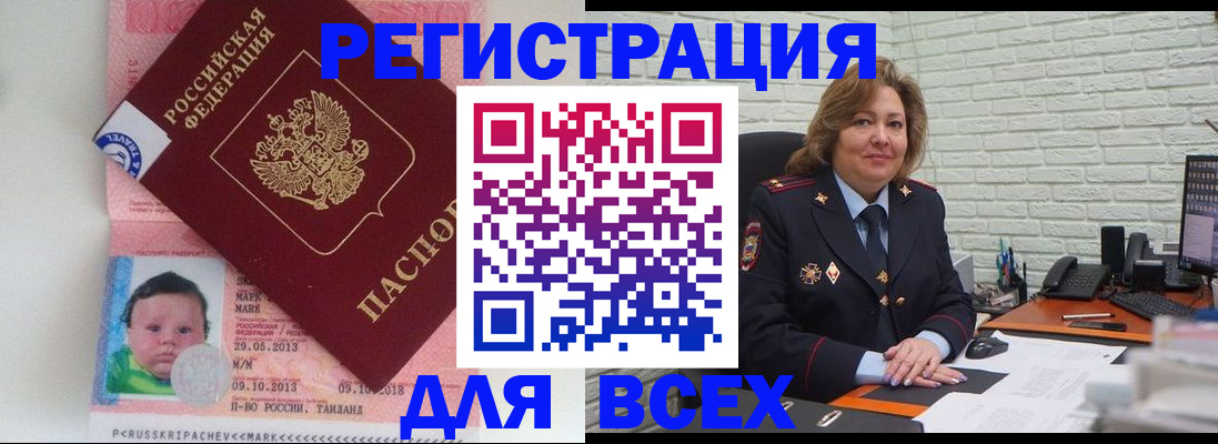 прописка для работы в Ардоне