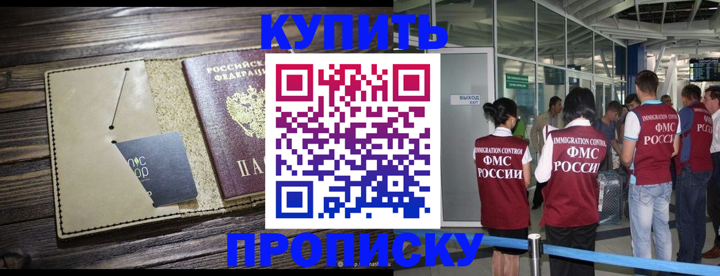 прописка регистрация в Ардоне